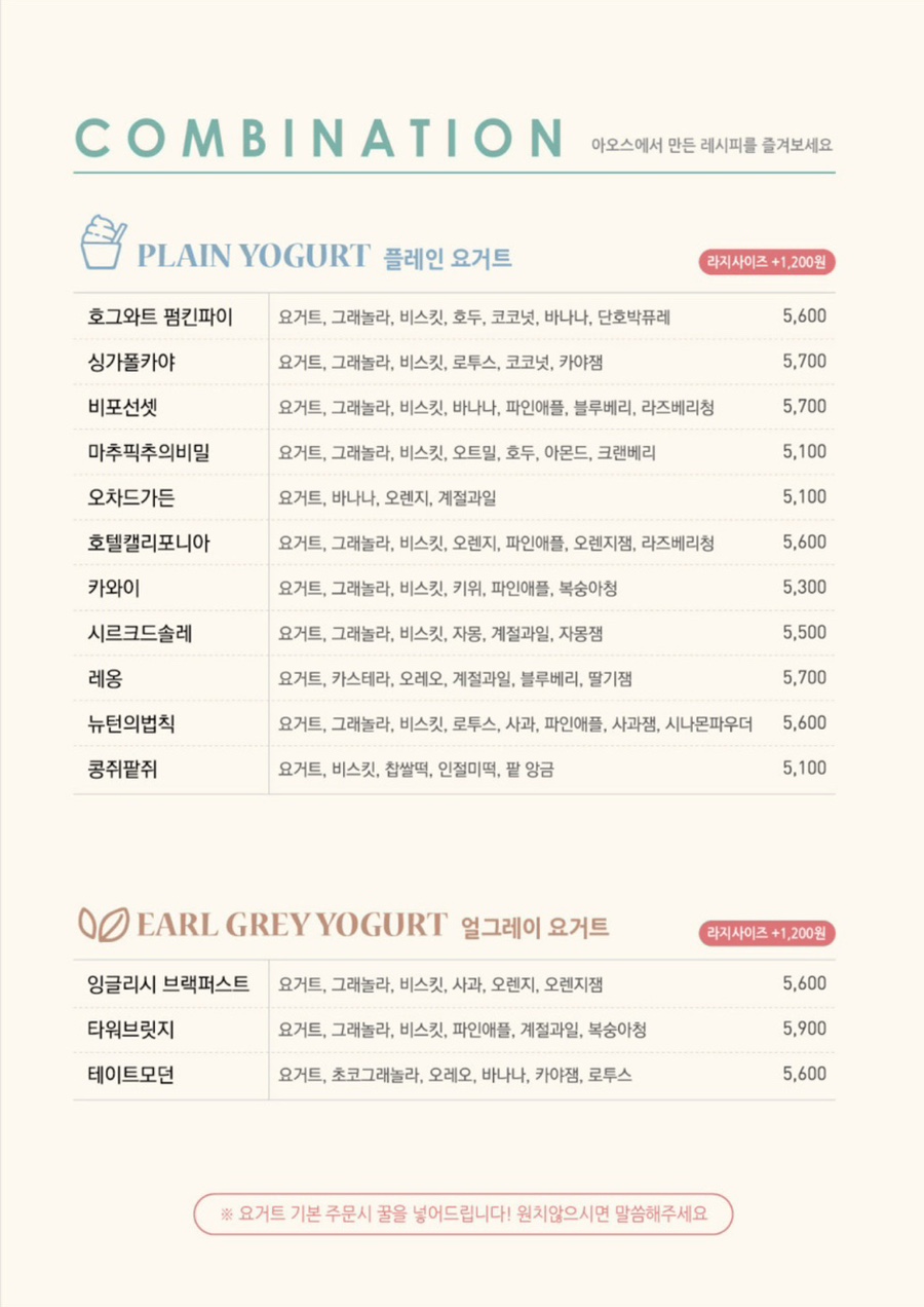 아오스요거트 이미지