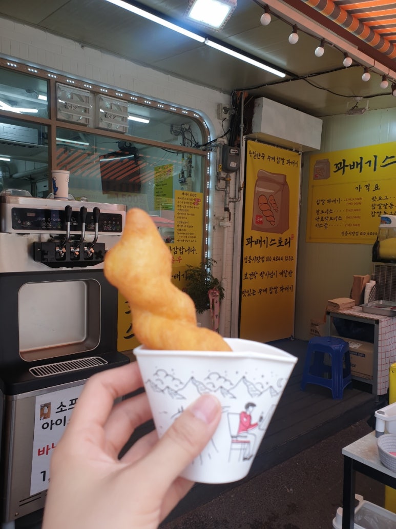 꽈배기스토리 이미지