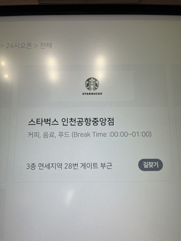 씨유 정산 중앙점 이미지