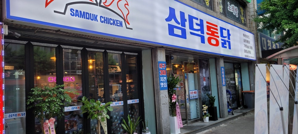 1층통닭집 이미지