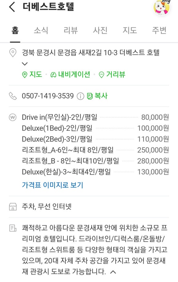 더베스트모텔 이미지