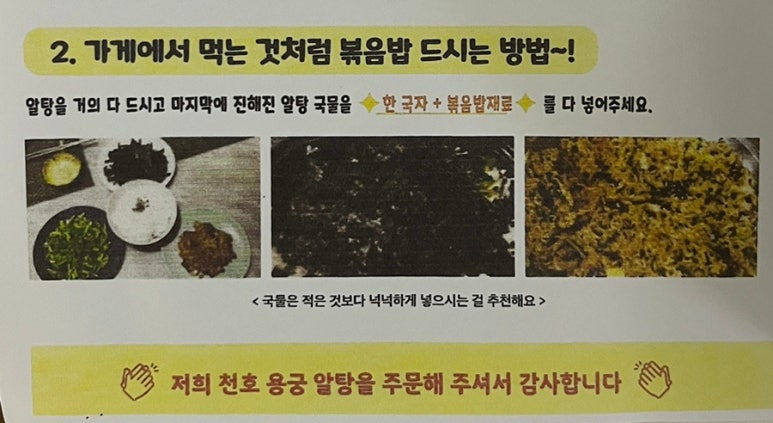 천호용궁알탕 은평점 이미지