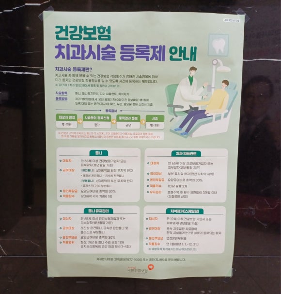 구재용치과의원 이미지