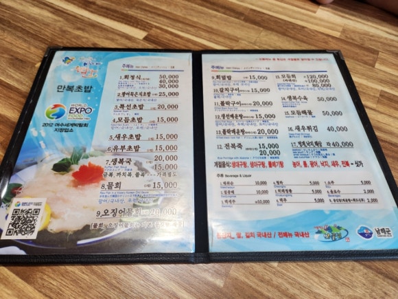 만복초밥 이미지