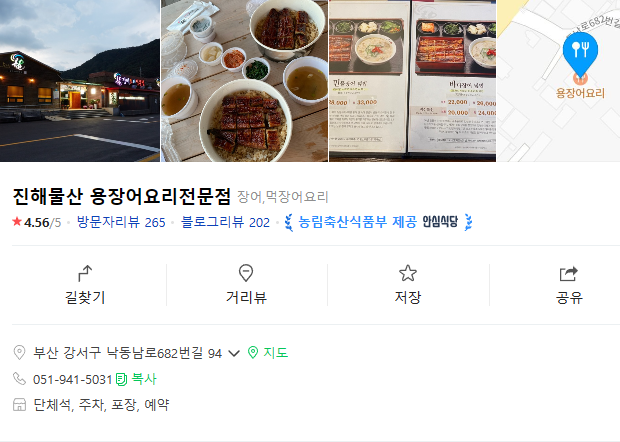 진해물산 이미지