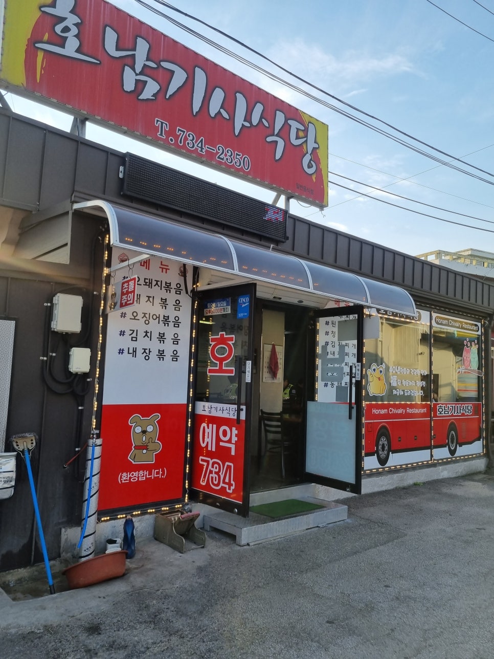 썬밸리CC기사식당 이미지