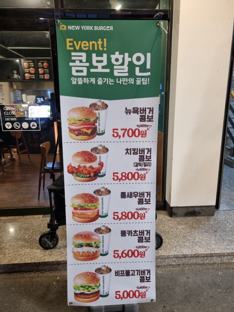 뉴욕버거울산천곡점 이미지