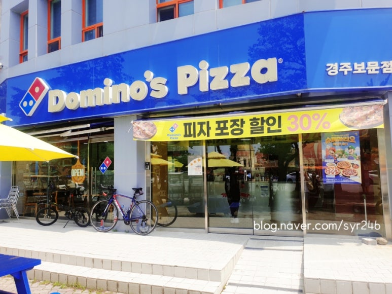 도미노피자경주보문점 이미지
