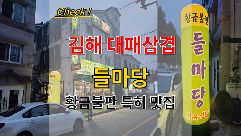들마당 이미지