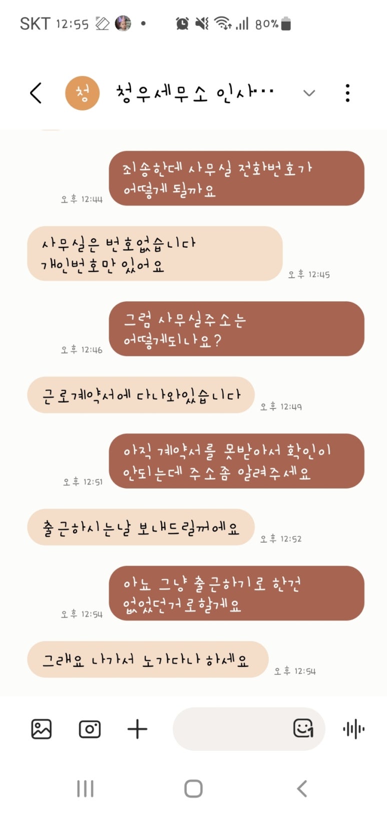 동명세무회계사무소 이미지