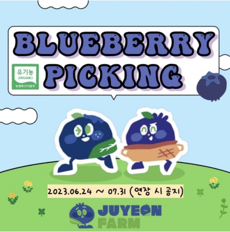 주연농장 이미지