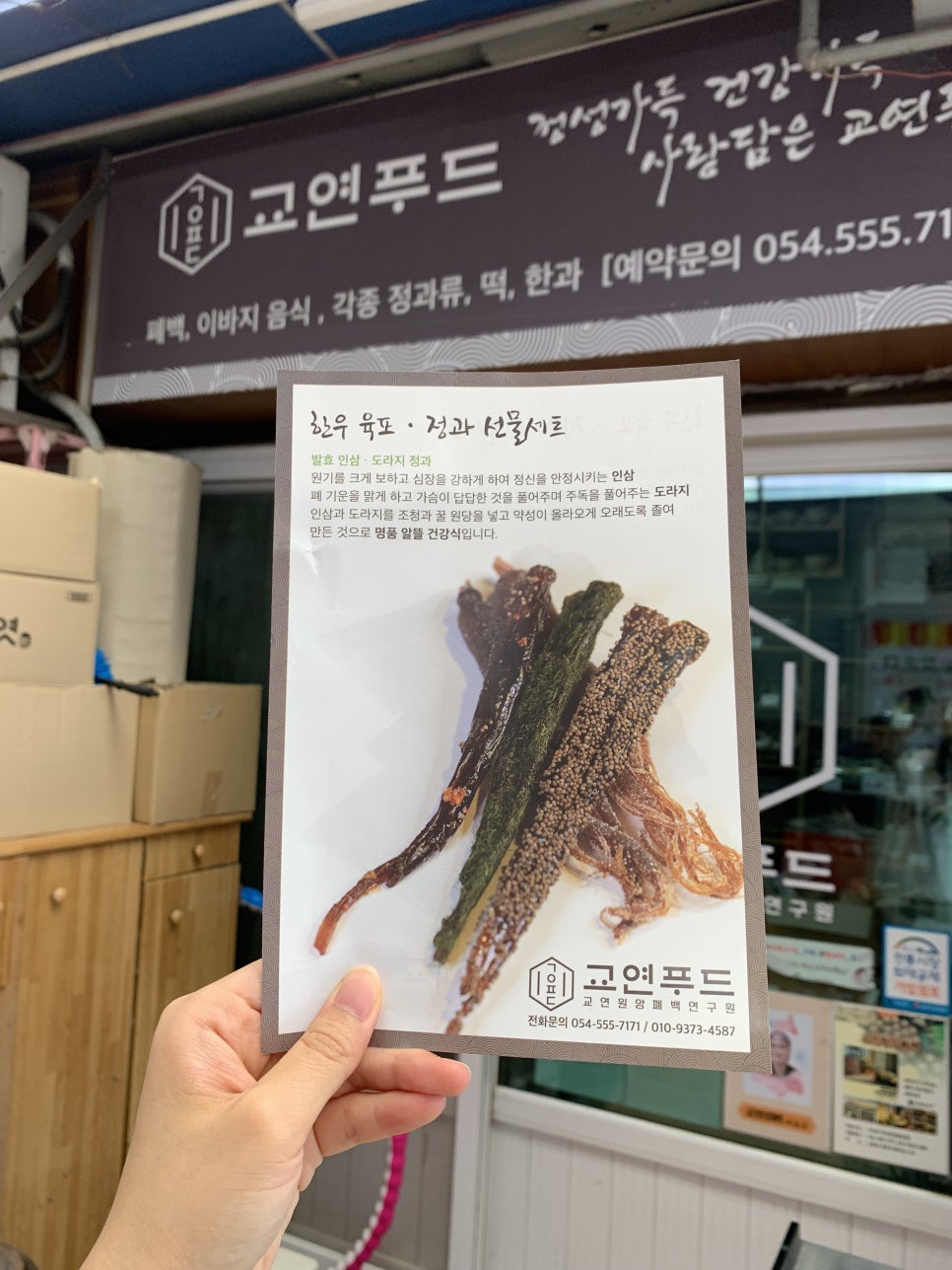 교연원앙폐백 연구원 이미지