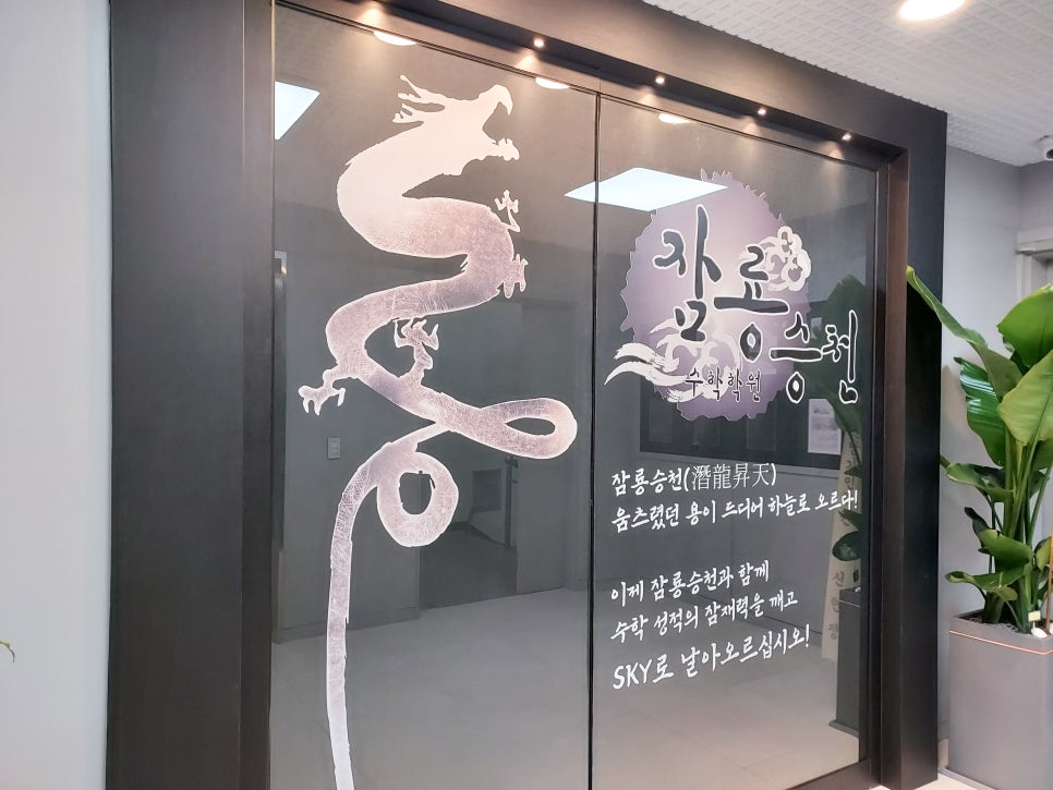 수지수학학원 이미지