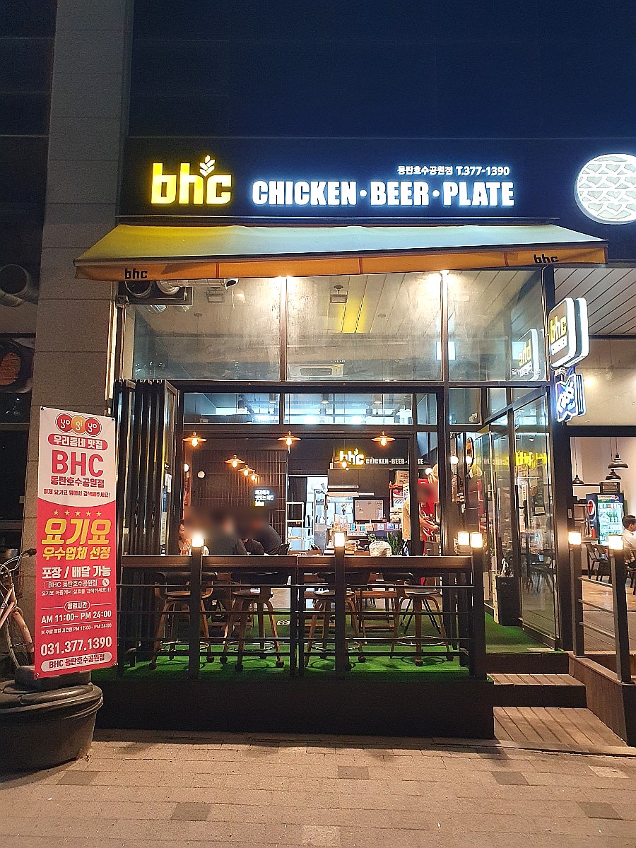 비에이치씨동탄 이미지