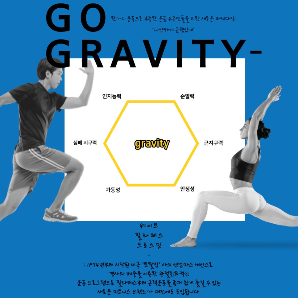 다짐그래비티 이미지