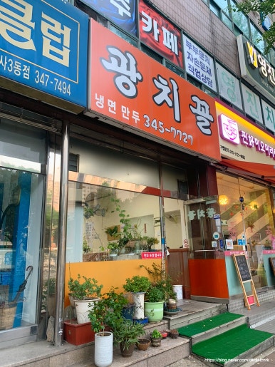광치꼴냉면 이미지