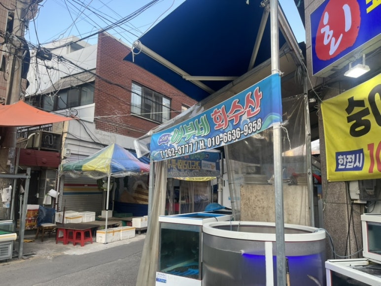 고흥수산주 이미지