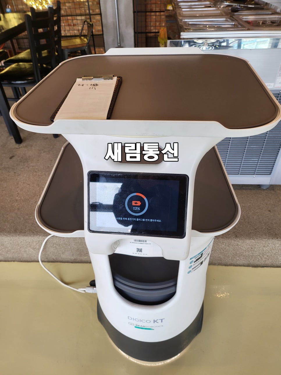 새림통신 이미지