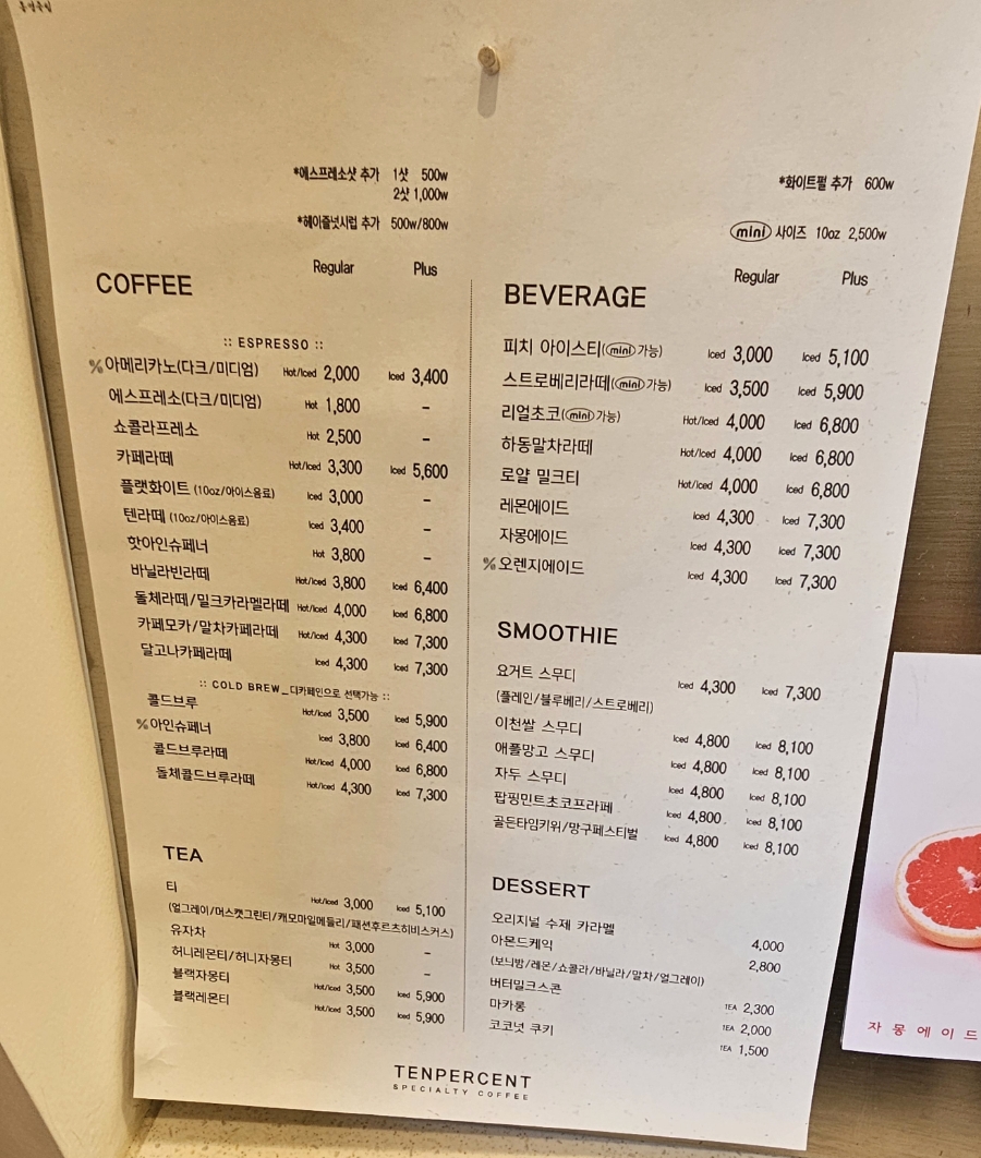 텐퍼센트커피통영 이미지