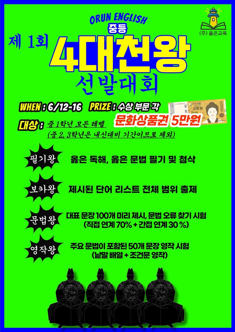 옳은뉴베리타스학원 이미지