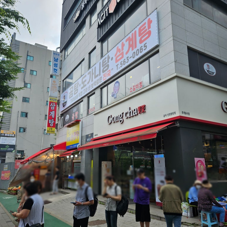 공차인천원당점 이미지