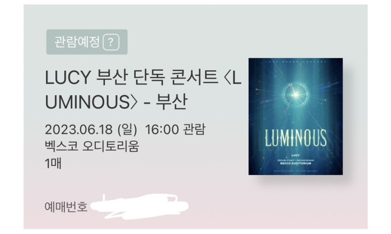 루미너스 Luminous 이미지