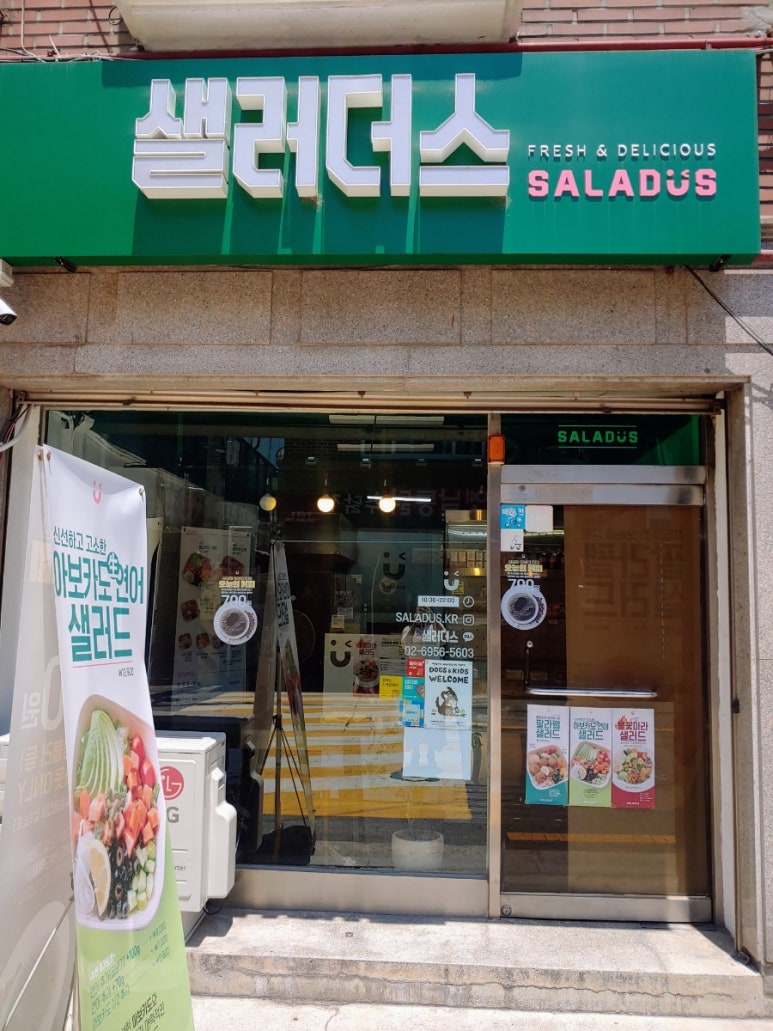 샐러더스 이미지