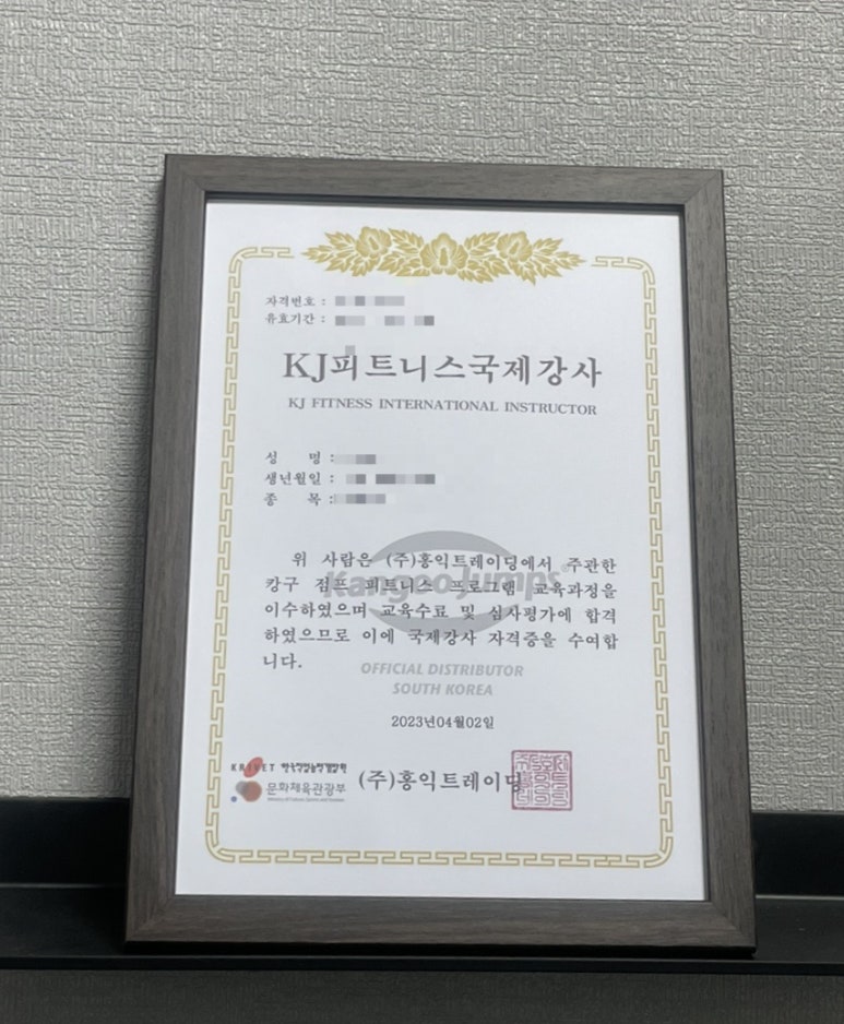 고고씽점핑 이미지