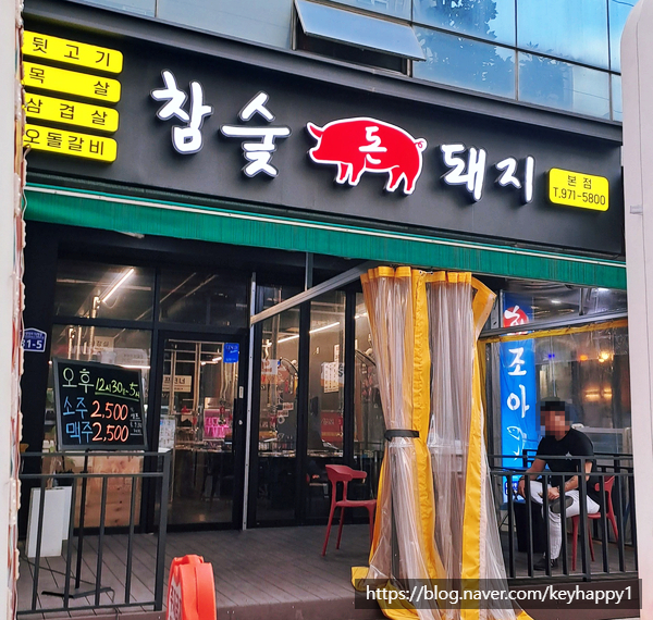돈돼지뒷고기 이미지