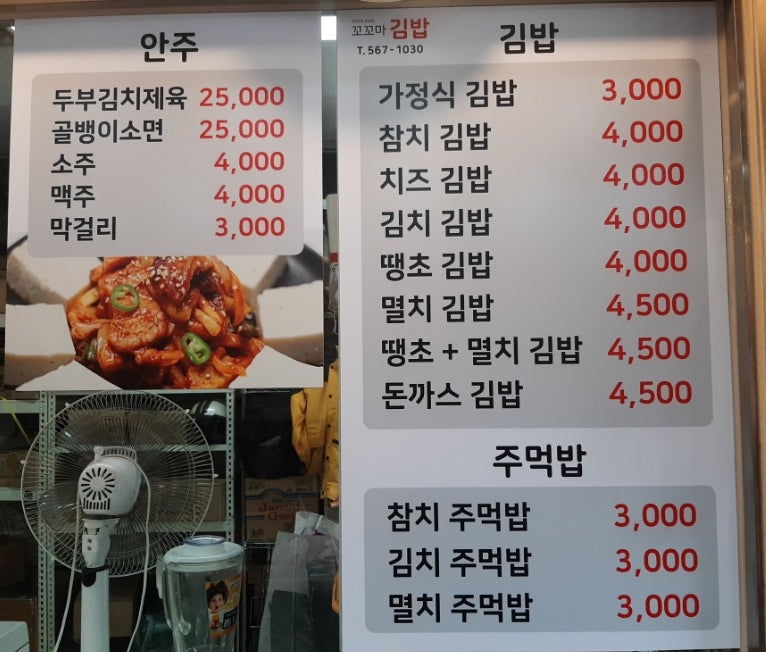 꼬꼬마분식 이미지