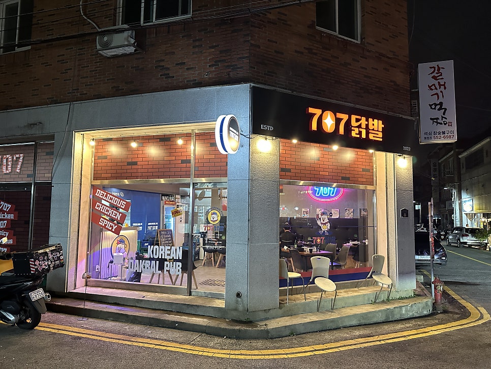 707닭발 이미지