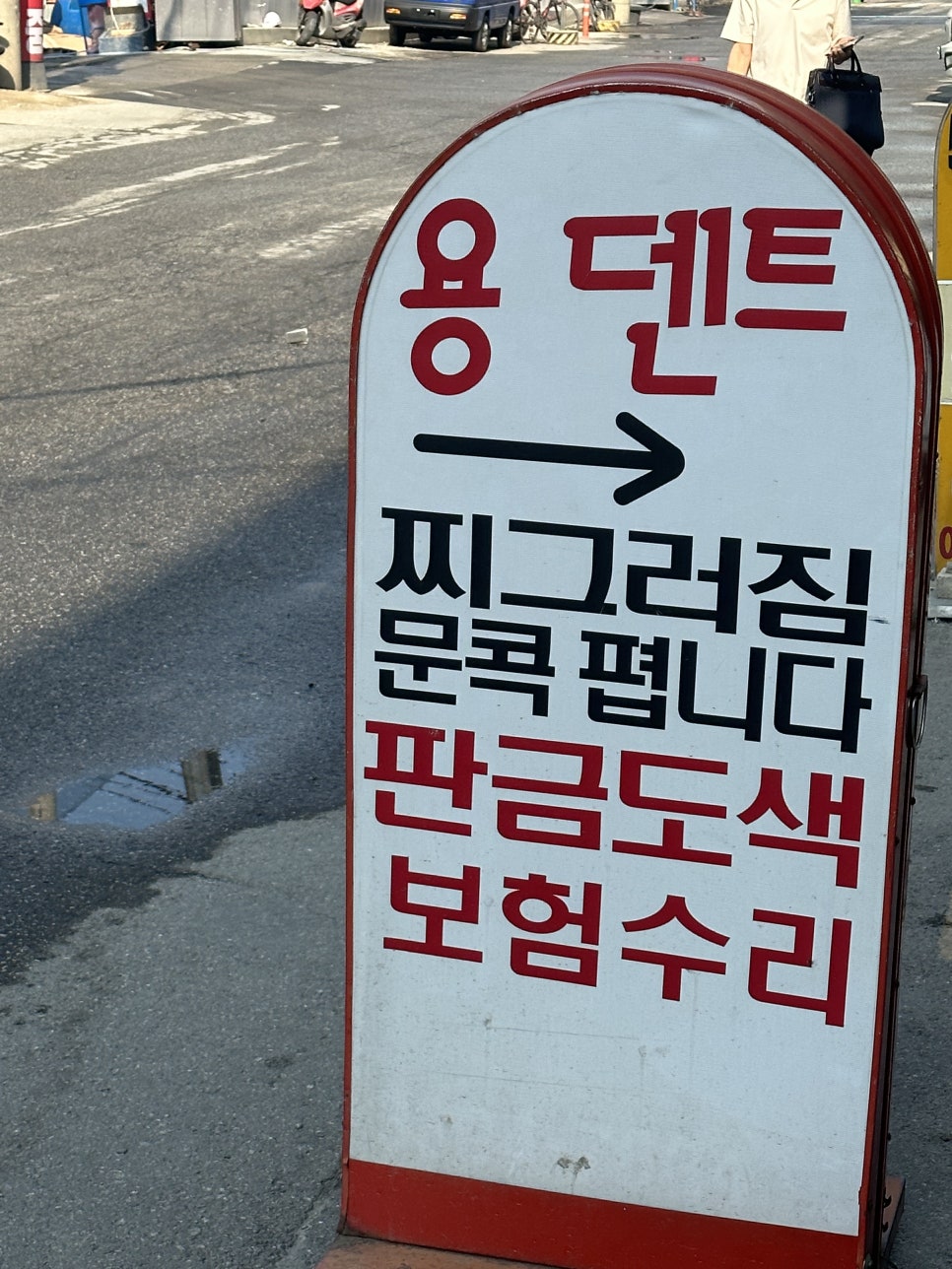용덴트 이미지
