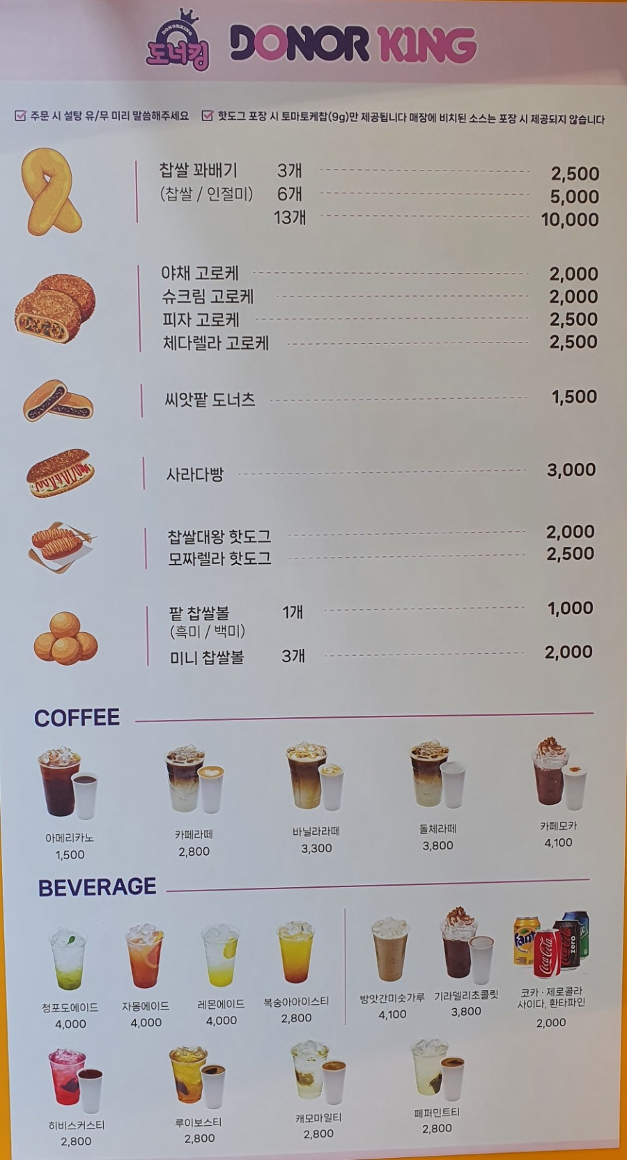 도너킹 이미지