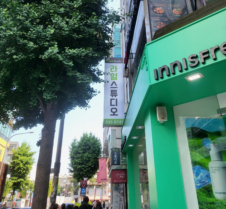홍대라임스튜디오 이미지