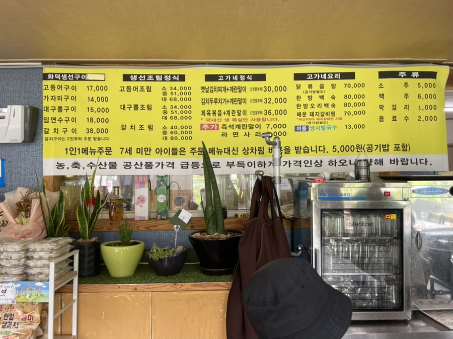 홍천생선구이 이미지