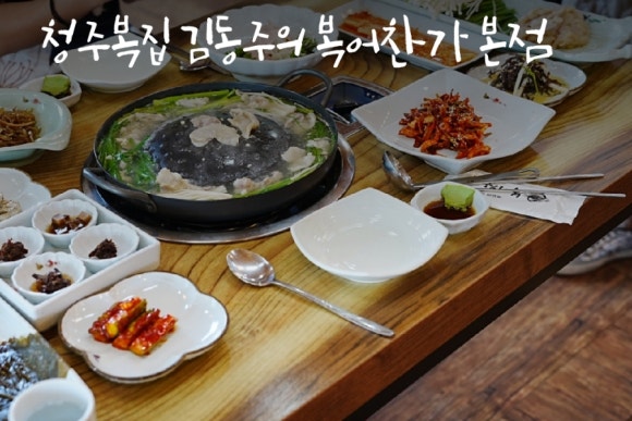 김동주의복어찬가 이미지