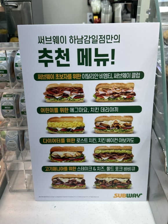 써브웨이하남 이미지