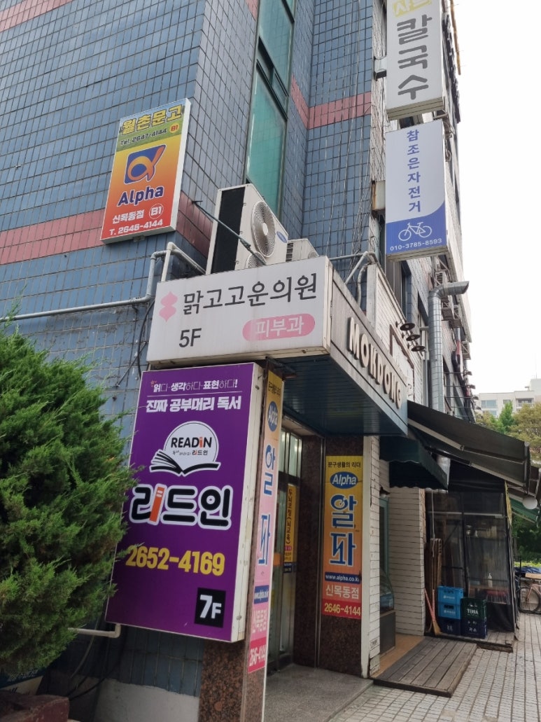 월촌문고 이미지