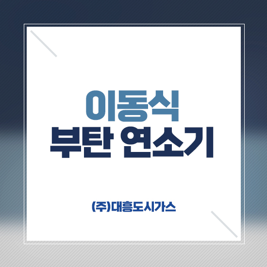대흥석유 이미지