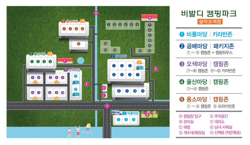 비발디캠핑파크설악오색점 이미지