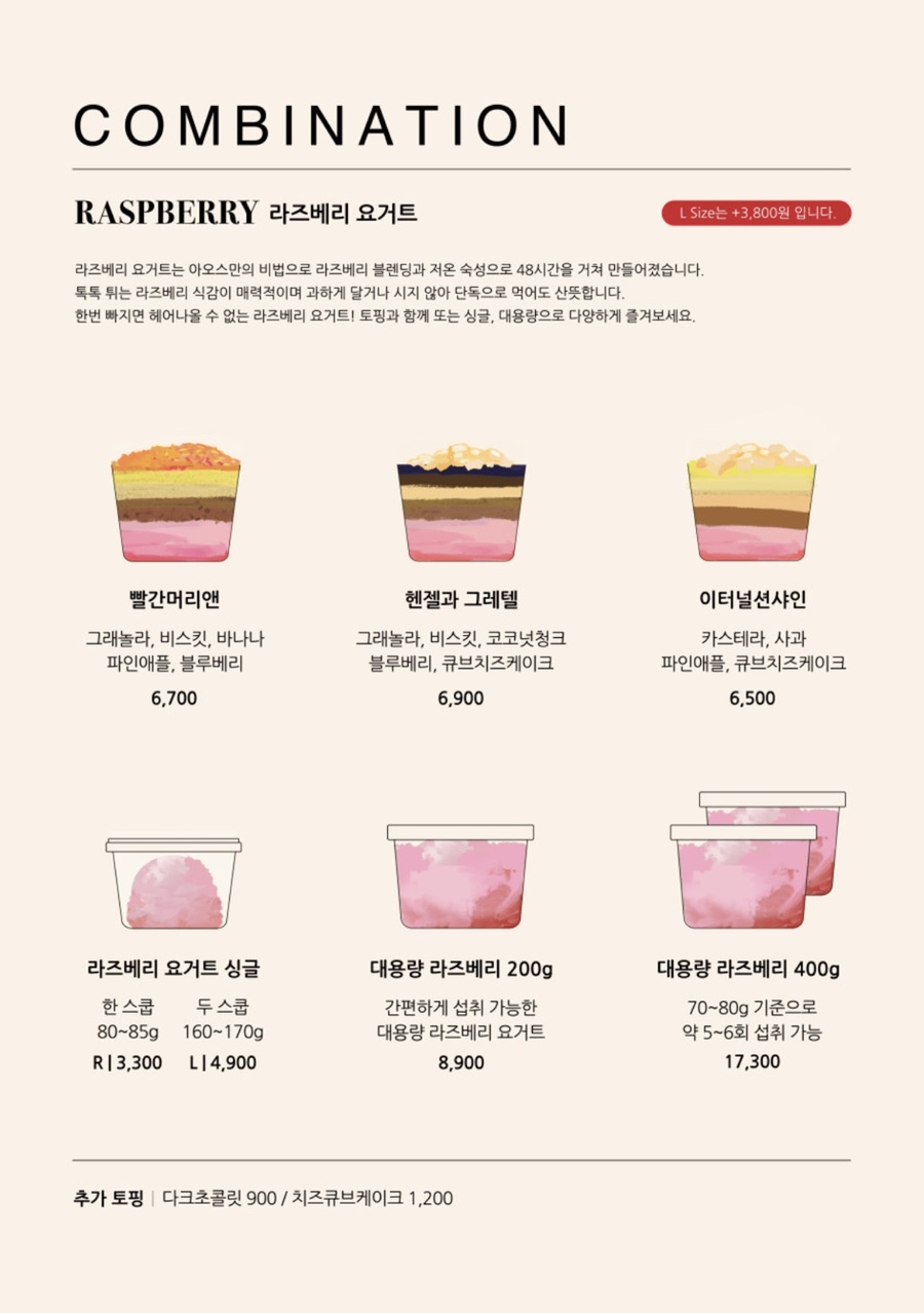 아오스요거트 이미지