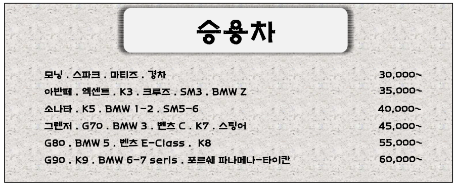 워시랜드손세차 이미지