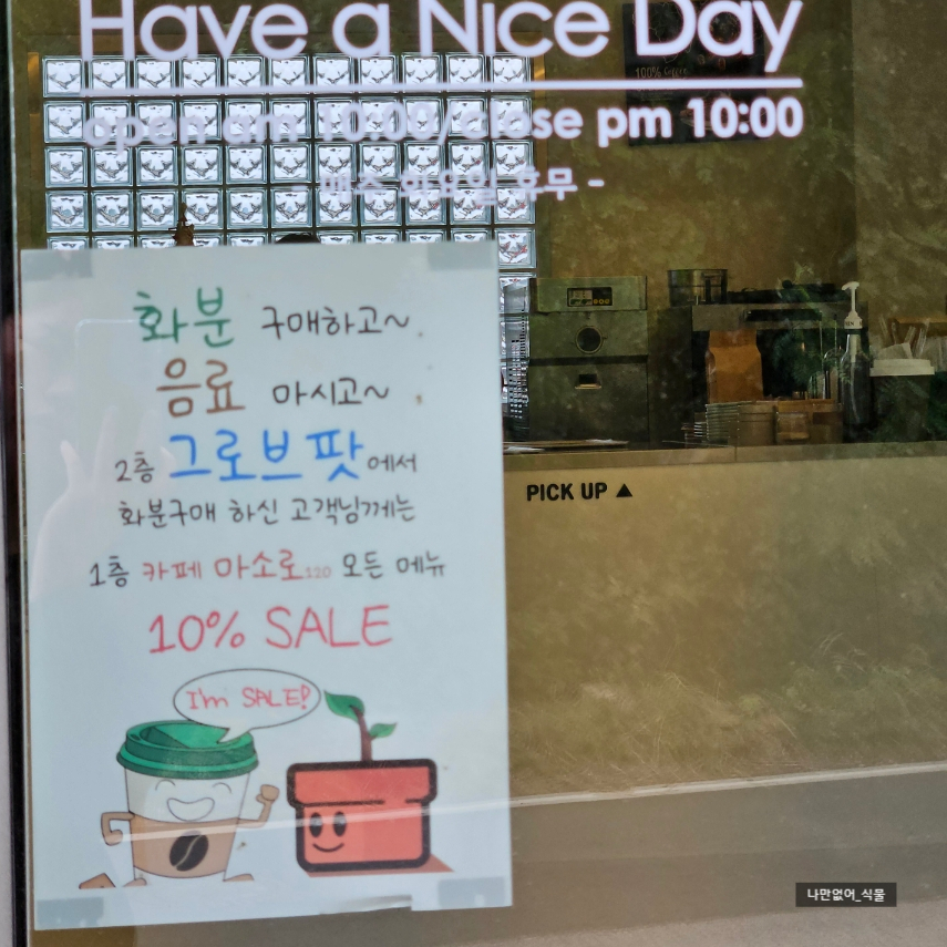그로브팟 이미지