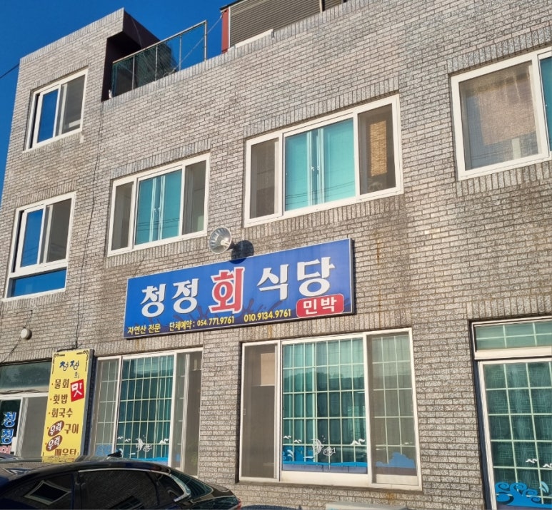 바닷가식당민박 이미지