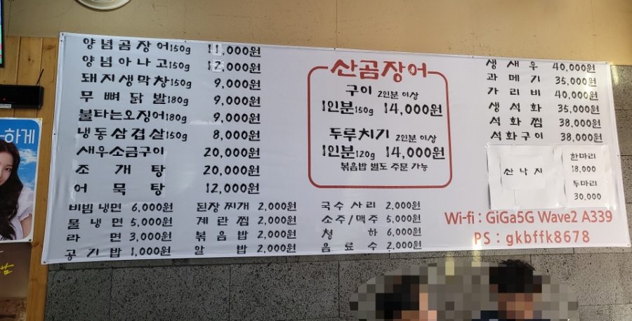 신신숯불산곰장어아나고막창 이미지