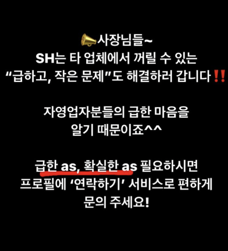 에스에이치공조 이미지