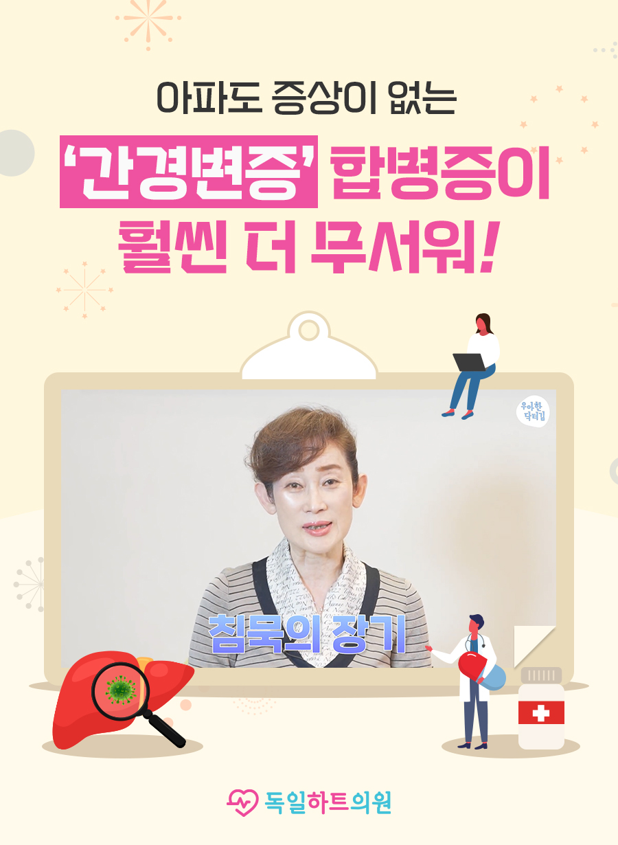 독일하트의원 이미지