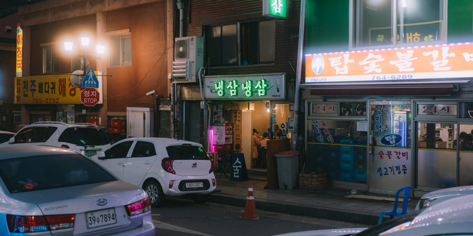 신포 냉삼 이미지