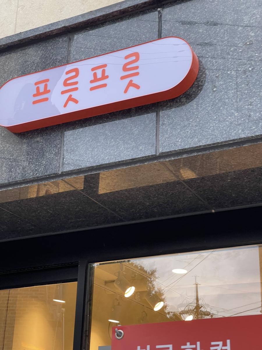 복대과일 이미지