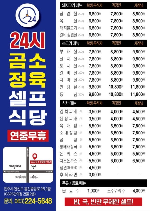곰소바 이미지